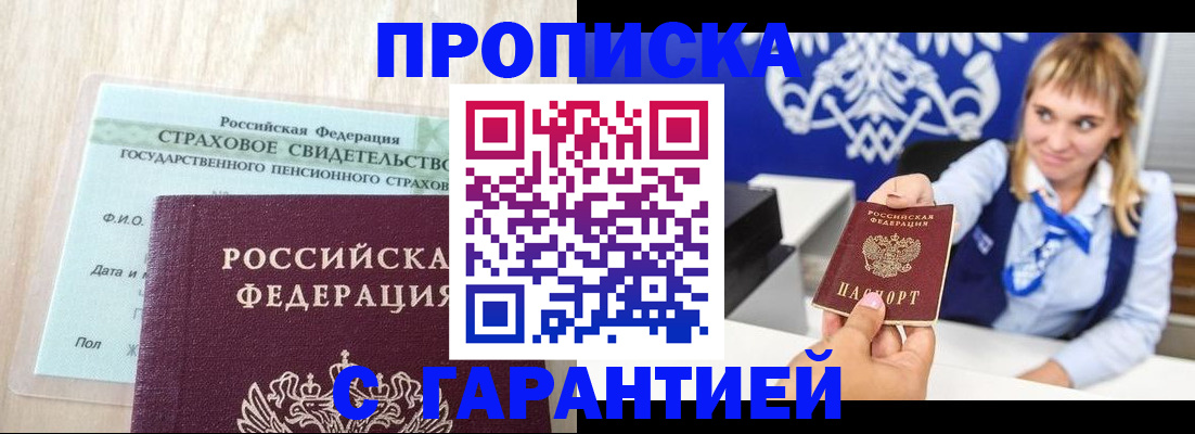 прописка паспорт в Каргополе