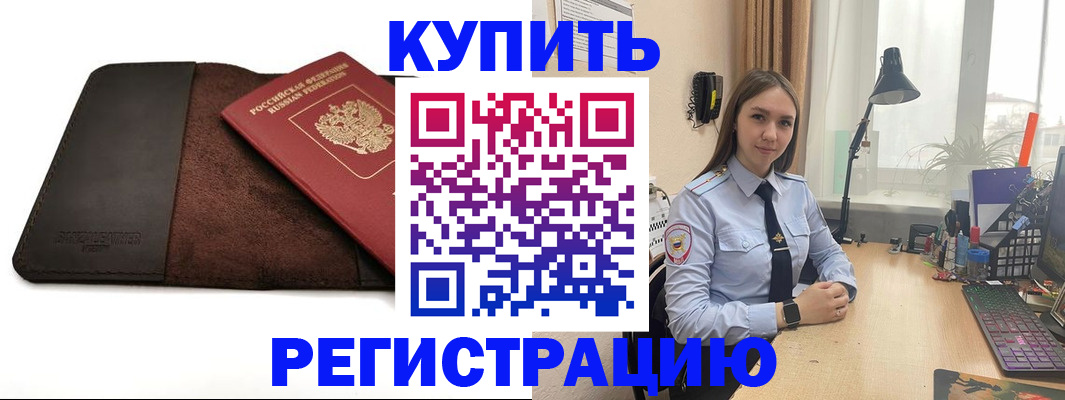 временная регистрация для всех в Каргополе