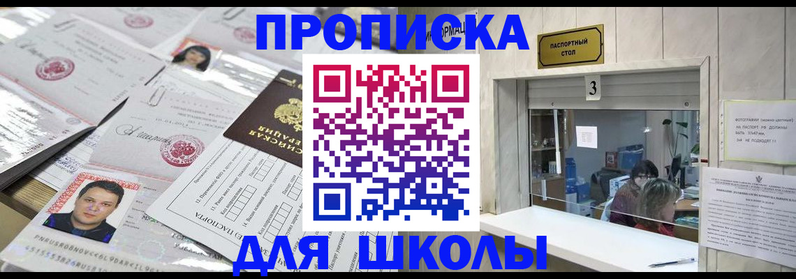 временная прописка в Каргополе